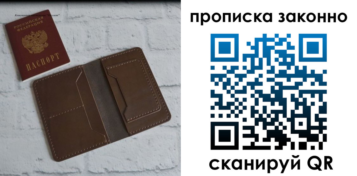временная регистрация недорого в Реутове