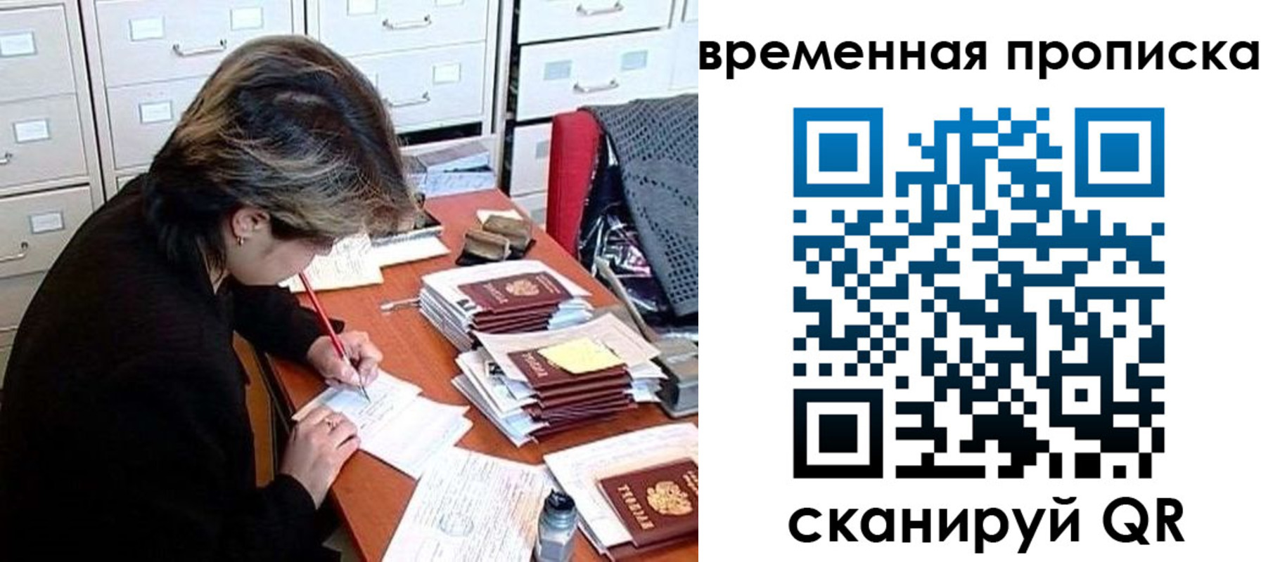 прописка для школы в Реутове