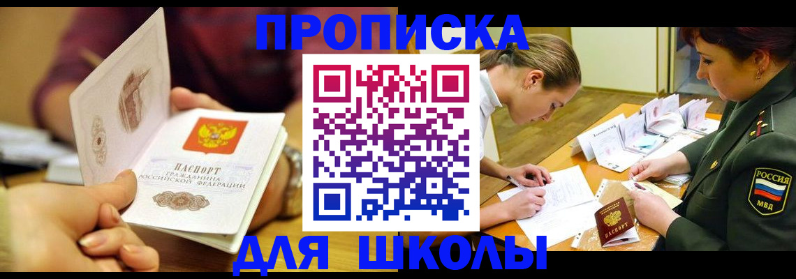 найти адрес прописки в Реутове