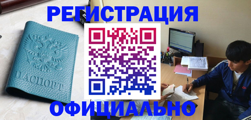 временная регистрация собственник в Реутове