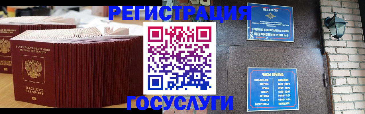 регистрация для дет. сада в Реутове